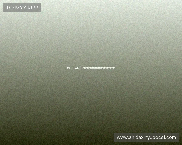 通过inbetapp下载开启全新游戏体验，尽享多样化的娱乐选择